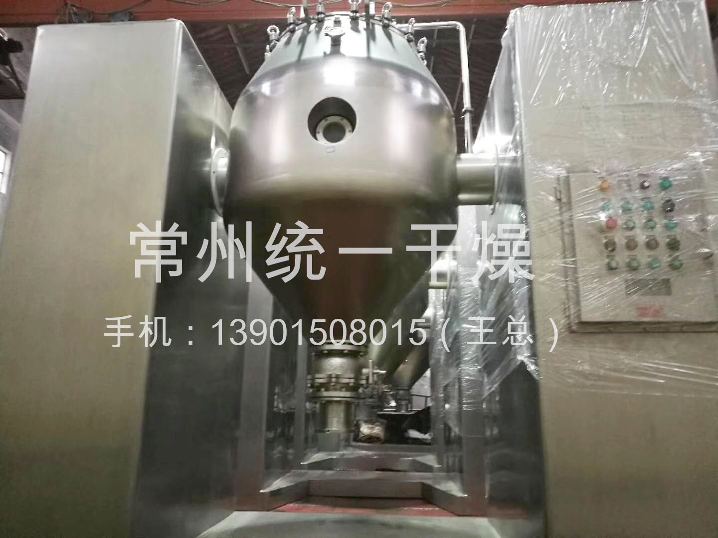 三合一真空干燥機