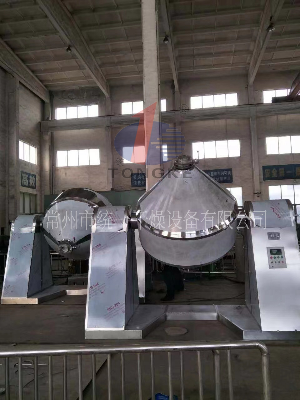 三合一真空干燥機